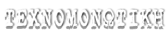 Logo, ΜΟΝΩΤΙΚΑ ΥΛΙΚΑ ΚΕΡΚΥΡΑ